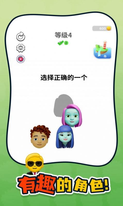 谁是你爸妈最新版 游戏截图