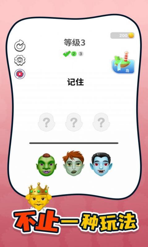 谁是你爸妈最新版 游戏截图